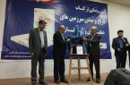 از کتاب تاریخ و تمدن سرزمین های دهلران و آبدانان رونمایی شد
