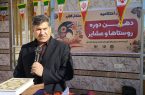 اختصاص بیش از یک میلیارد ریال اعتبار برای کتابخانه روستایی در دهلران