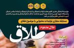 برگزیدگان جشنواره‌ «حلال مذموم» در ایلام معرفی شدند.