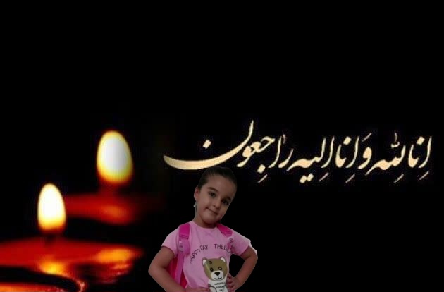 پیام تسلیت استاندار ایلام به مناسبت درگذشت کودک ایلامی