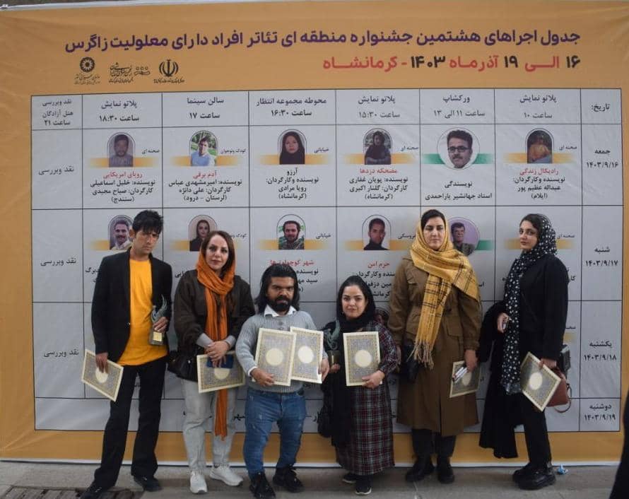 درخشش هنرمندان دهلرانی در جشنواره تئاتر  معلولین زاگرس