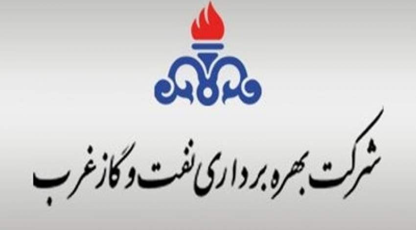 جناب مدیرعامل دفتر نفت وگاز غرب کشور ، لطفا پاسخگو باشید !!