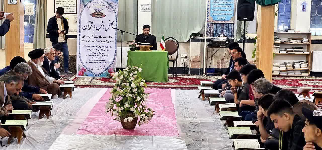 محفل انس با قرآن در شهرستان ایوان برگزار شد