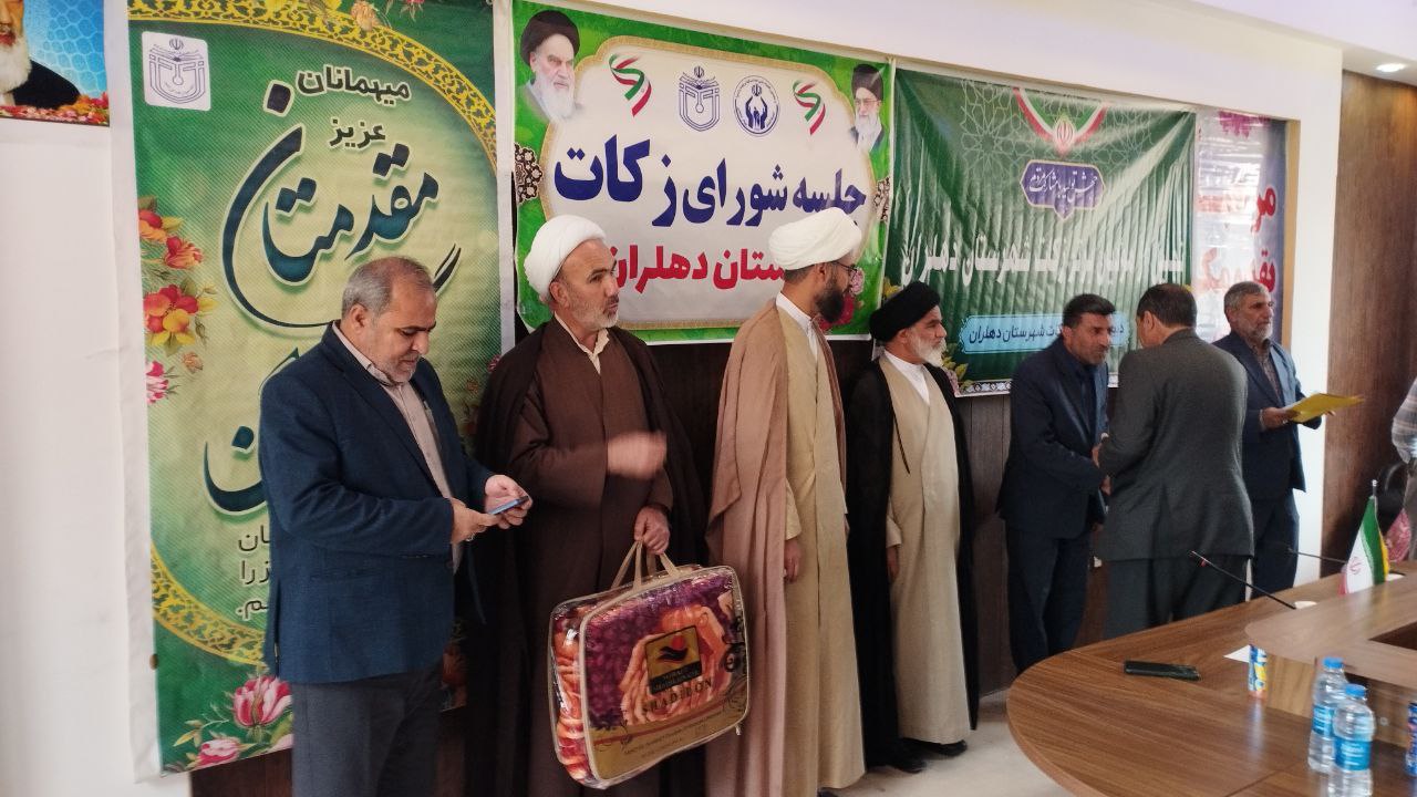 از مودیان زکات در بخش دشت عباس تجلیل شد