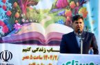 اهدا ۱۵۰۰ میلیون ریال در جهت حمایت و توسعه فرهنگ کتاب‌خوانی به روستای پشت قلعه،  آبدانان