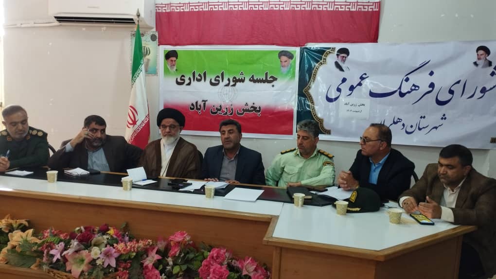 جلسه شورای فرهنگ عمومی شهرستان دهلران در بخش زرین آباد برگزارشد