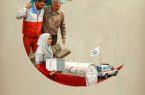 هفته هلال احمر  با برنامه های  متنوعی  از جنس خدمت بی‌منت  در شهرستان دهلران برگزار می شود