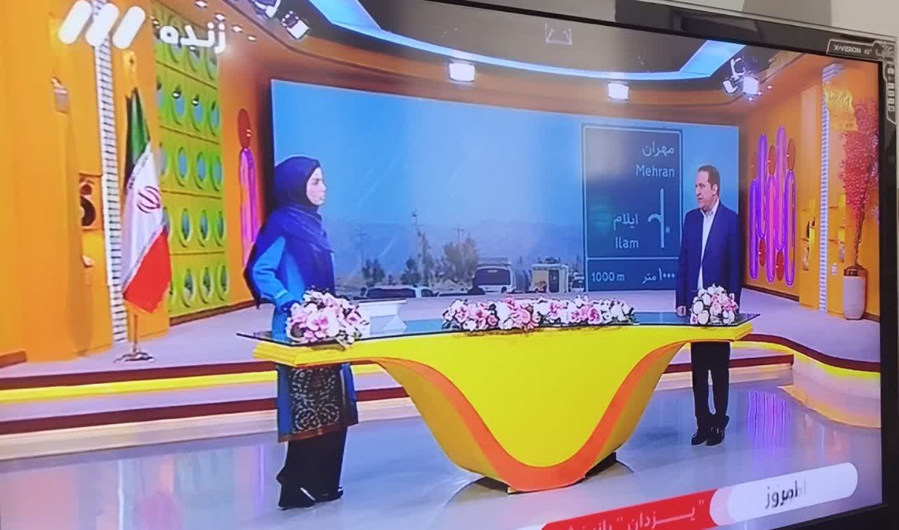 سلام صبح بخیر ایلام  به ایران!