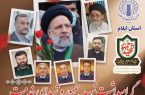 مراسم اولین سالگرد شهید جمهور و شهدای خدمت در استان ایلام برگزارمی شود