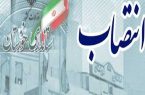 سرپرست اداره‌کل امور اتباع و مهاجرین خارجی استانداری  خوزستان منصوب شد