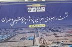 پتروشیمی دهلران در  کانون توجه ویژه   مجلس و دولت