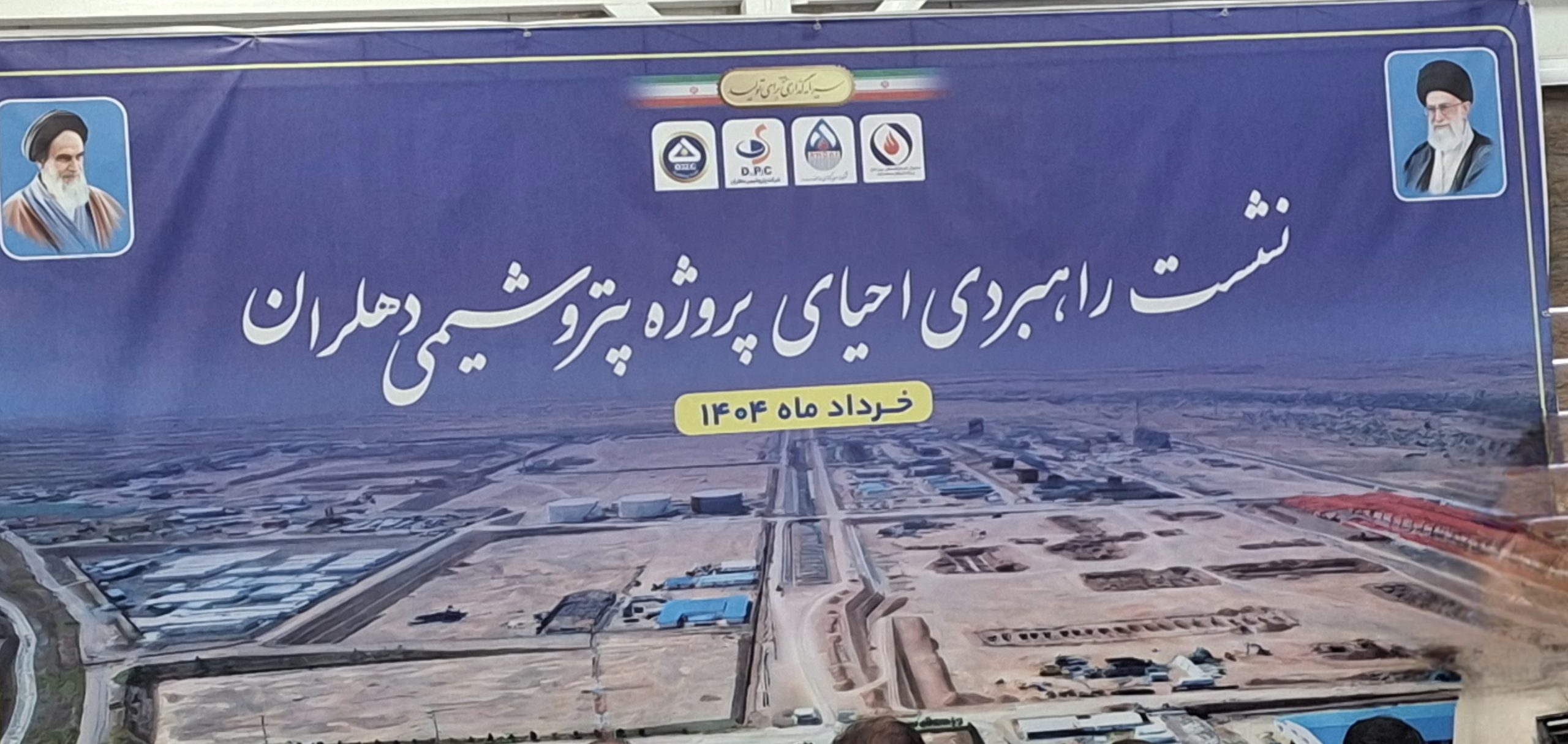 پتروشیمی دهلران در  کانون توجه ویژه   مجلس و دولت