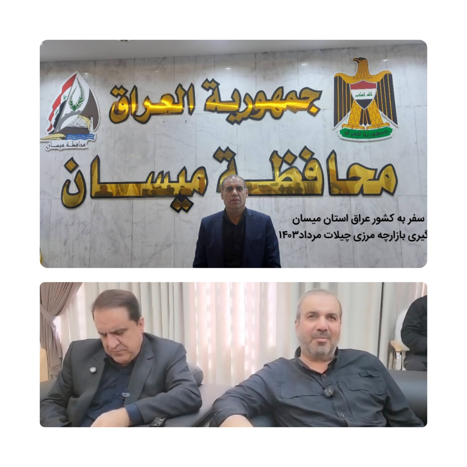 توافق برای افتتاح مرز چیلات  قبل تر با حضور نماینده مجلس  پیگیری شده است