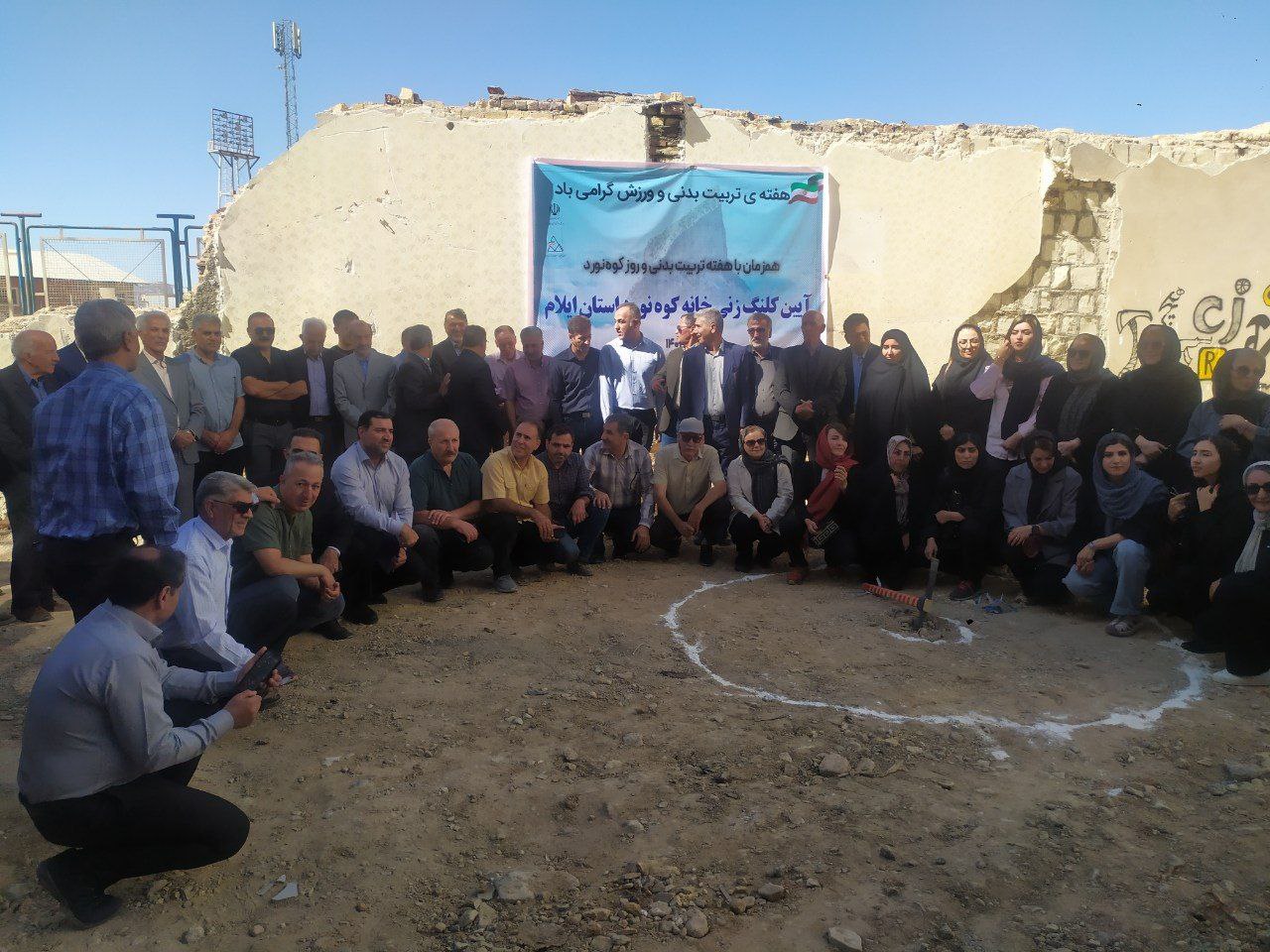 کلنگ  ساخت خانه کوهنورد ایلام  به زمین  زده  شد