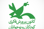 کودکان بی چراغ، مربیان بی امید