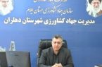 با توسعه کشاورزی کم‌آب‌بر  دهلران در مسیر تولید پایدار و دانش‌بنیان قرار دارد
