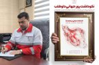 معاون مدیرعامل ورئیس جمعیت هلال احمر شهرستان ویژه دهلران پیام صادر کرد