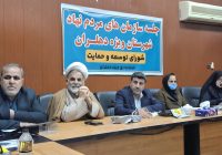 شاه بیت غزل سمن ها  جذب مشارکت مردم است