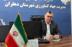 جهاد کشاورزی  دهلران  رتبه  برتر کشور در یکپارچه‌سازی اراضی کشاورزی را کسب کرد