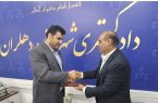 تجلیل  رئیس مجمع نمایندگان استان ایلام  از قضات برتر