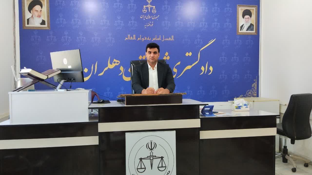 رئیس دادگستری  دهلران مدیر برتر استان در حوزه پیشگیری  از  وقوع  جرم  شد.