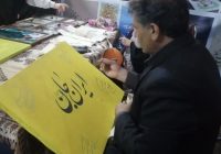 رقص قلم   در میانه ی میدان